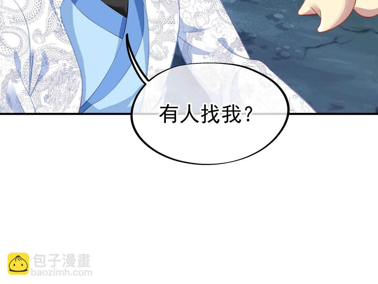 第37话 突如其来的邀请(1/2)-第38话