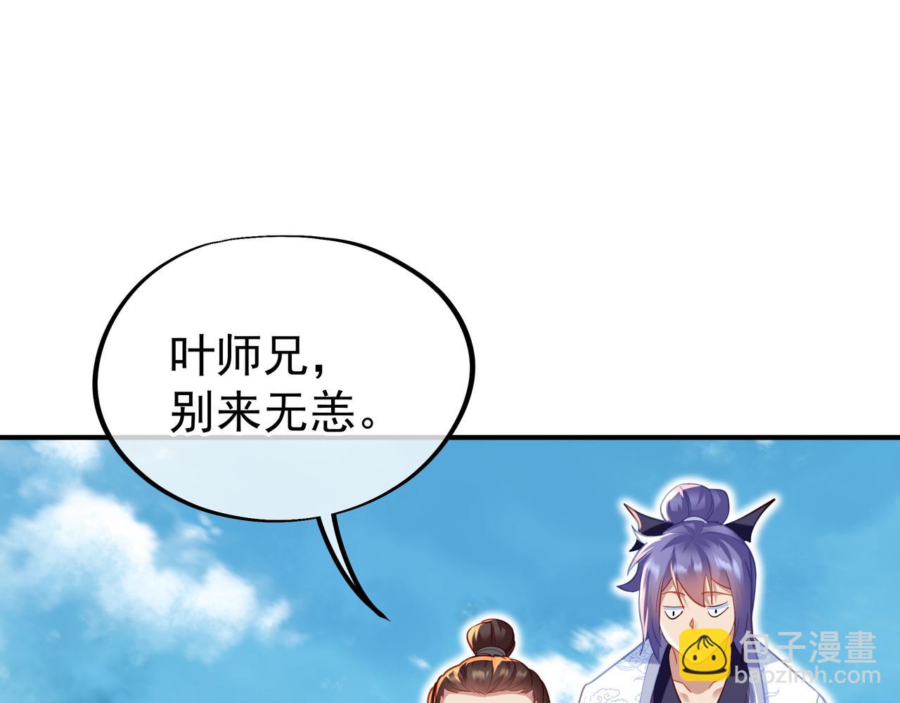 第37话 突如其来的邀请(1/2)-第38话