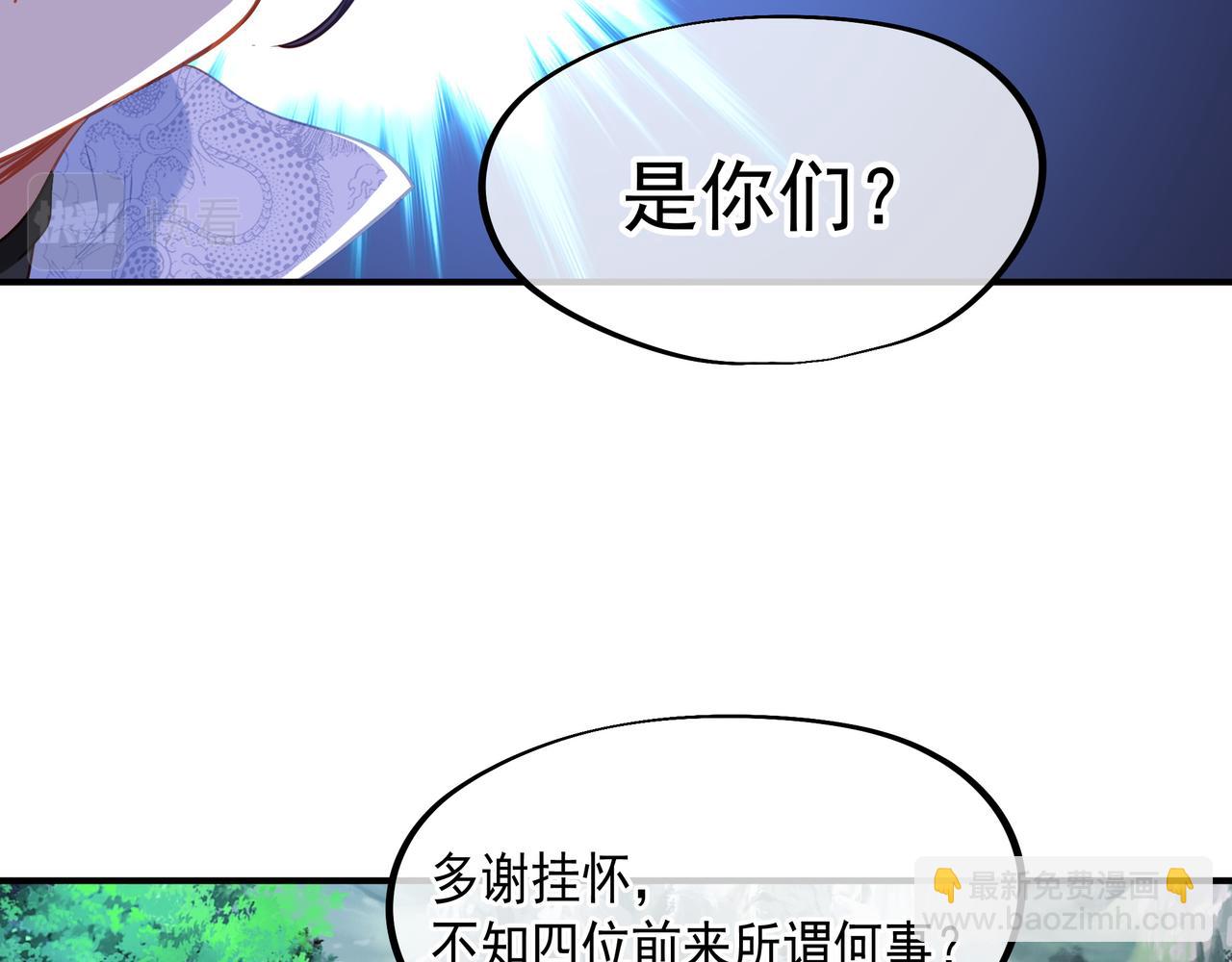 第37话 突如其来的邀请(1/2)-第38话