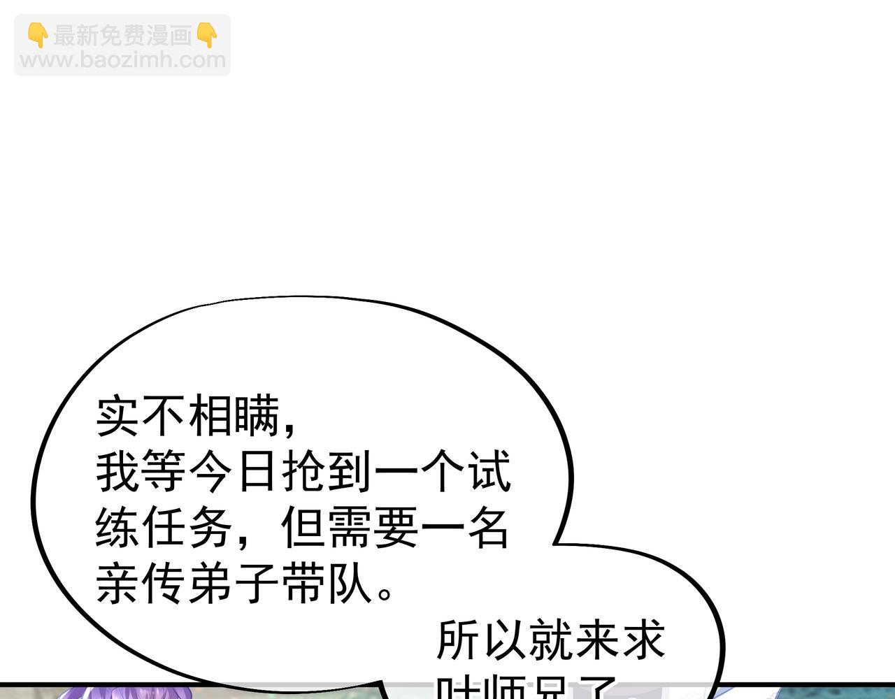 第37话 突如其来的邀请(1/2)-第38话