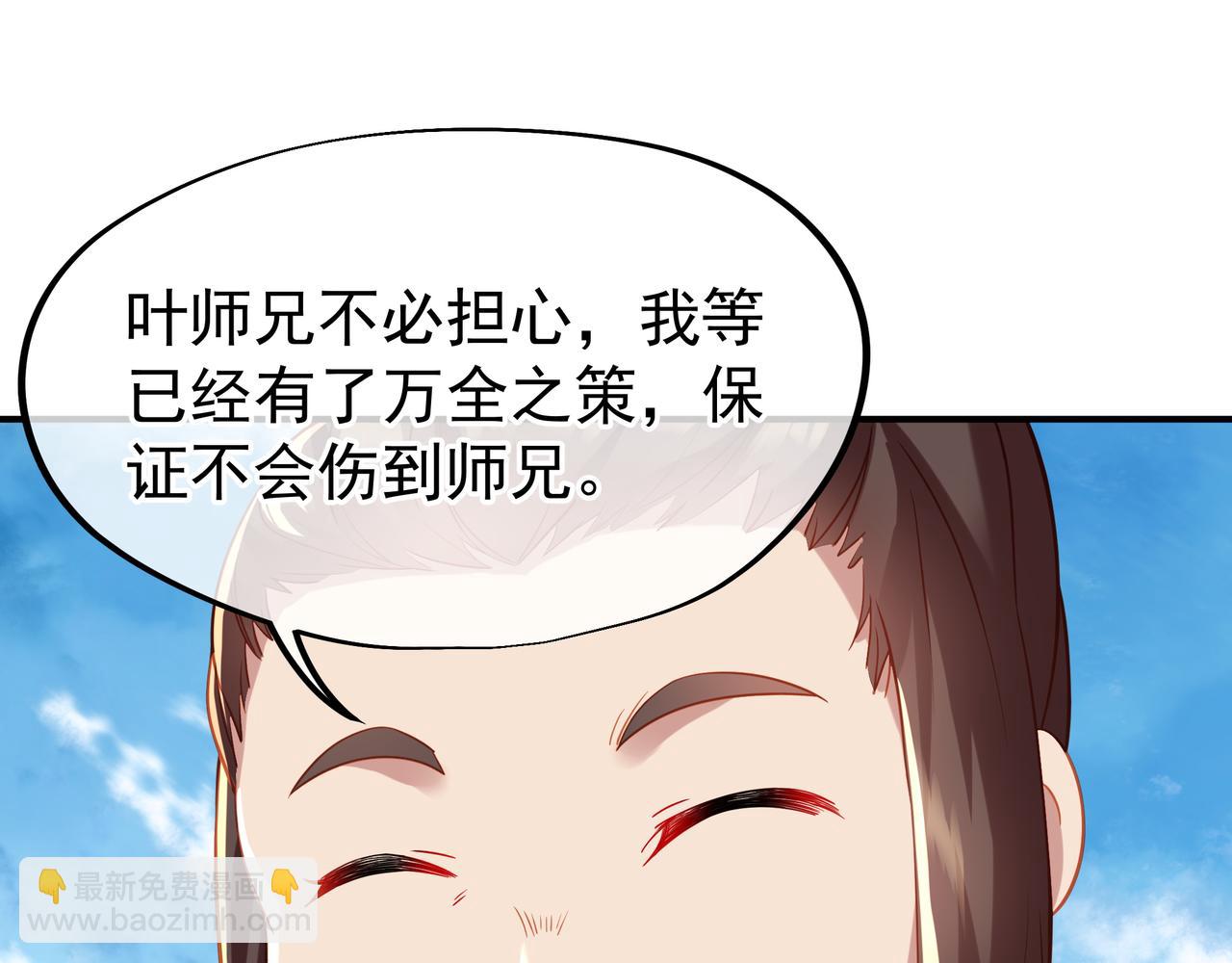 第37话 突如其来的邀请(1/2)-第38话