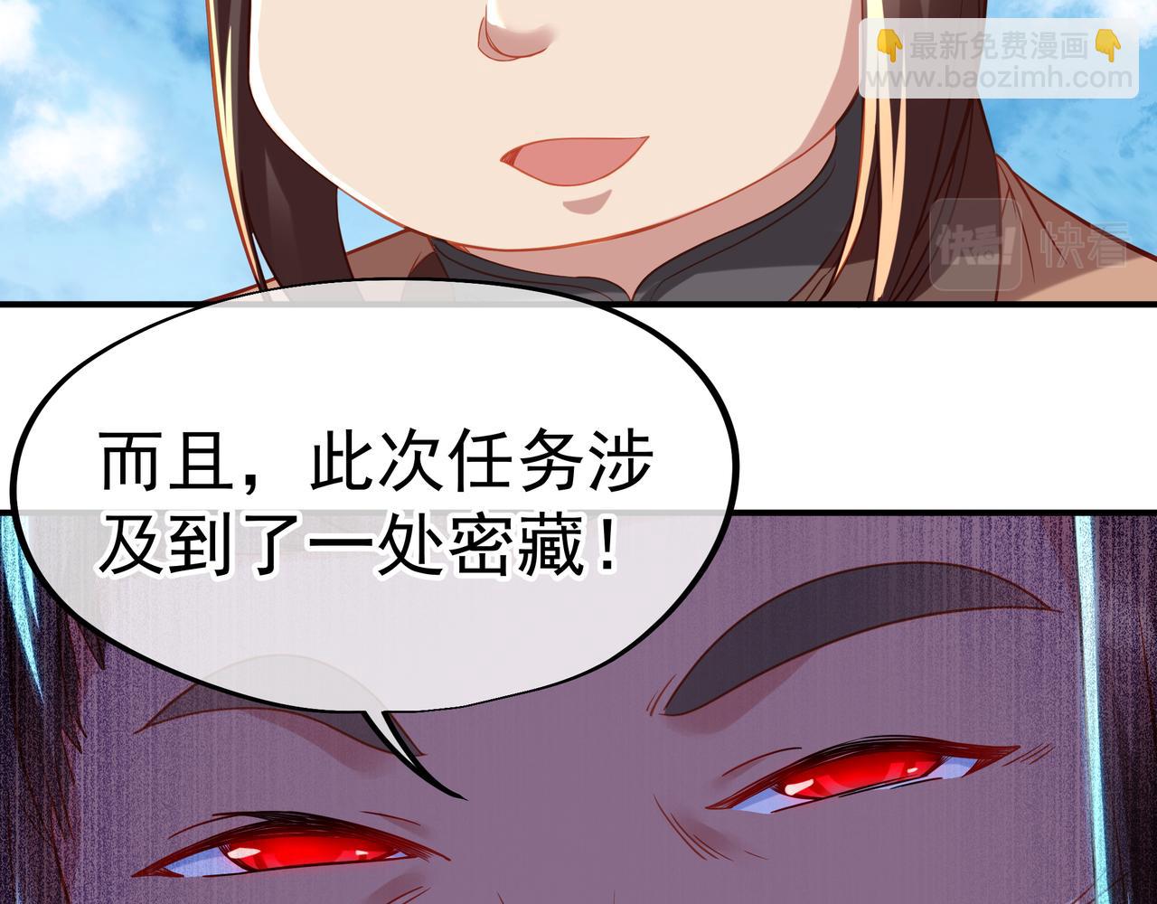第37话 突如其来的邀请(1/2)-第38话