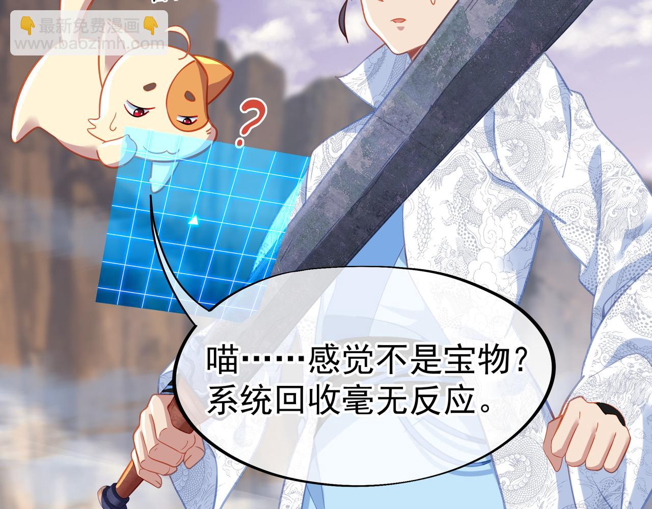 第39话 两级反转！(1/2)-第40话