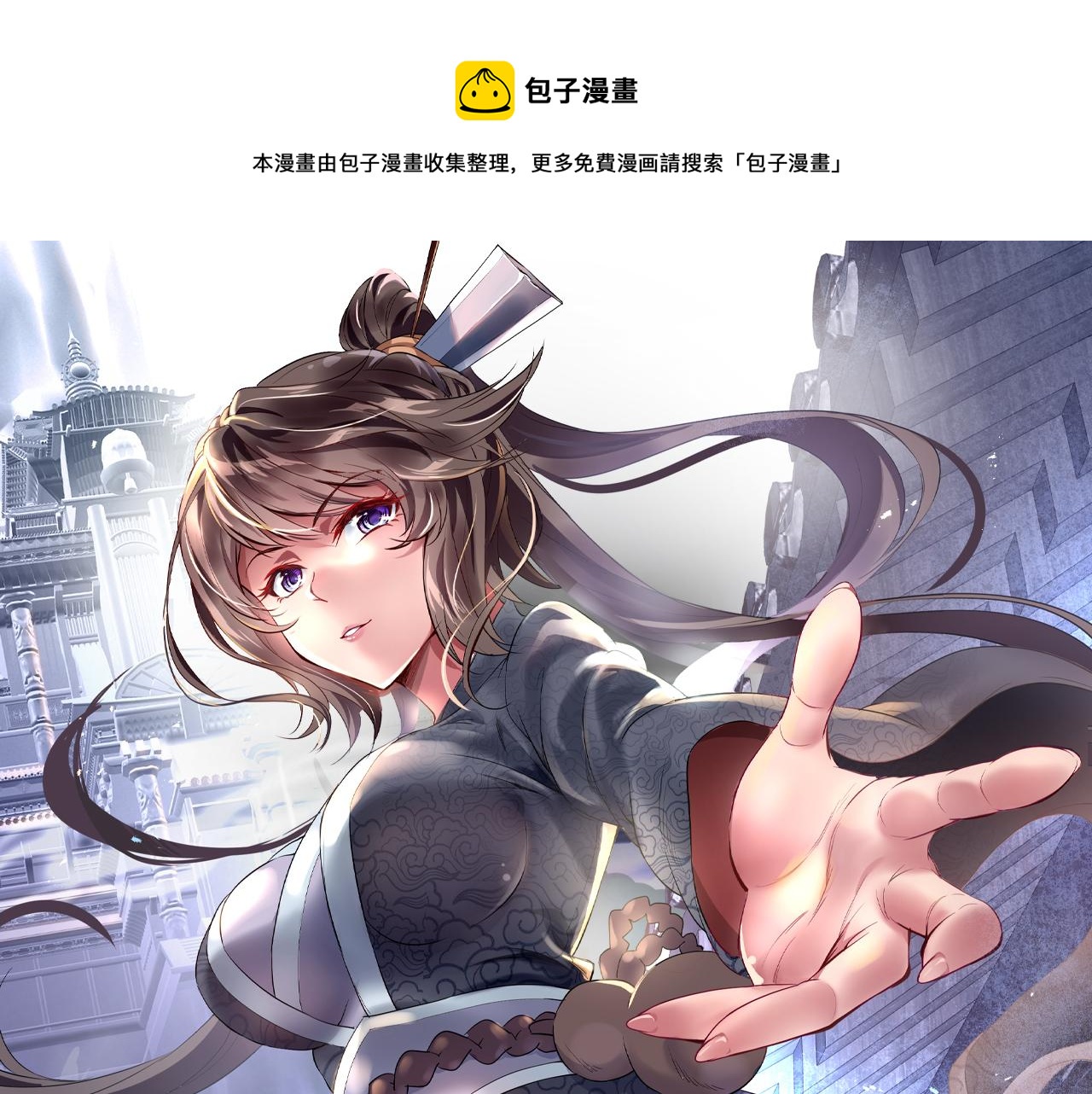 第41话 神秘骸骨(1/2)-第42话