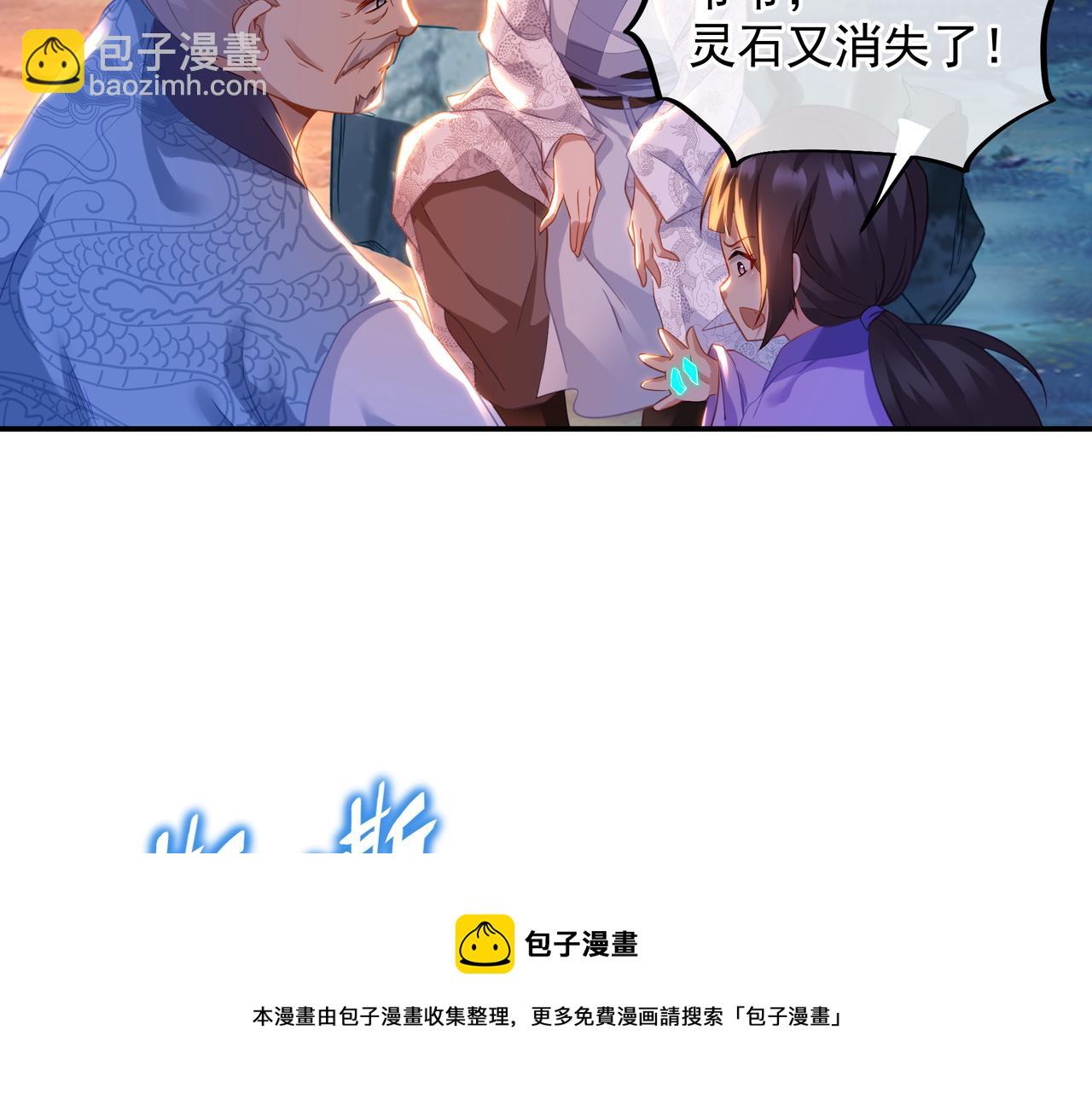 第41话 神秘骸骨(1/2)-第42话