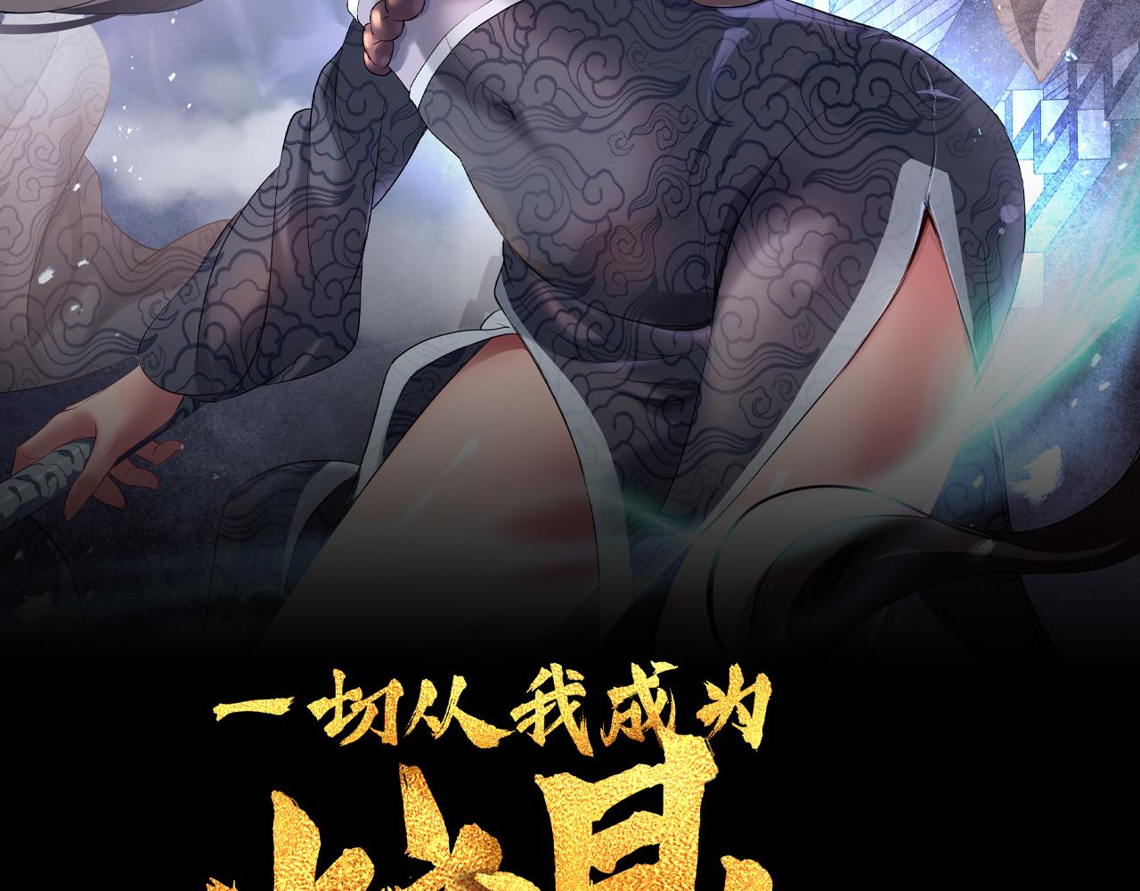 第41话 神秘骸骨(1/2)-第42话