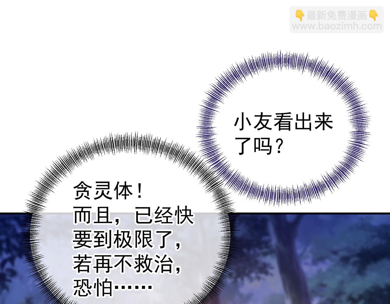 第41话 神秘骸骨(1/2)-第42话
