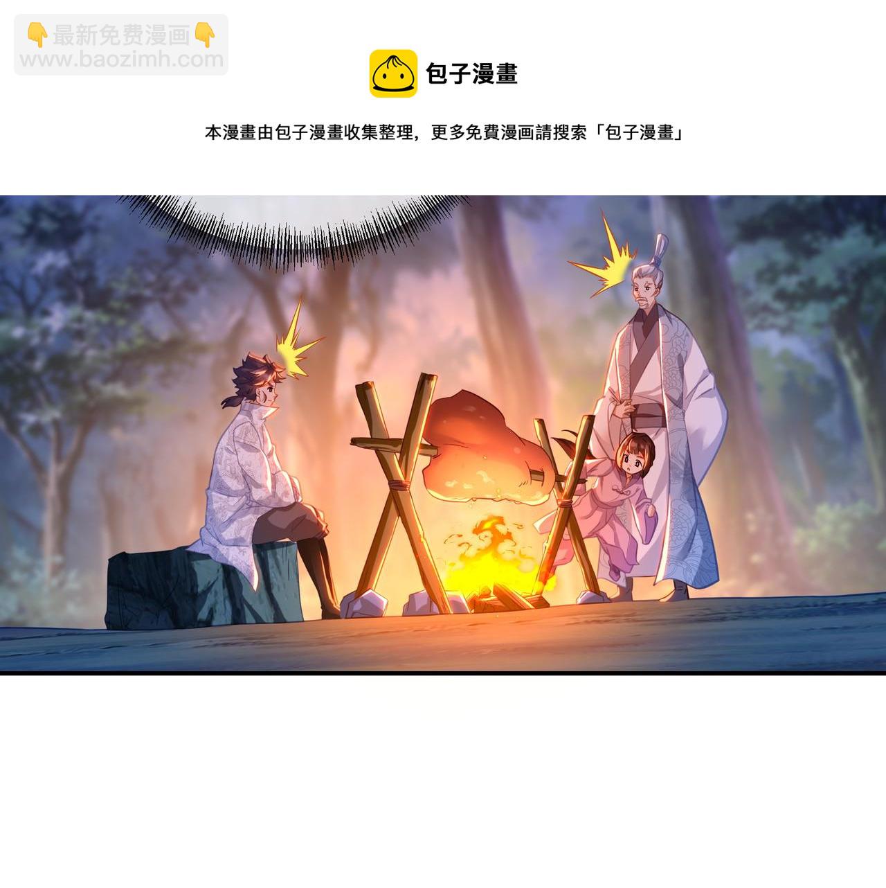 第41话 神秘骸骨(1/2)-第42话