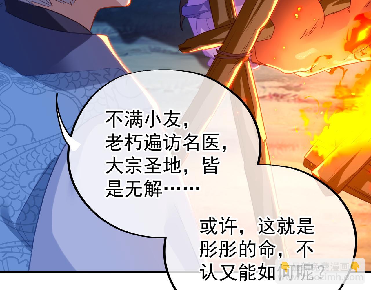 第41话 神秘骸骨(1/2)-第42话