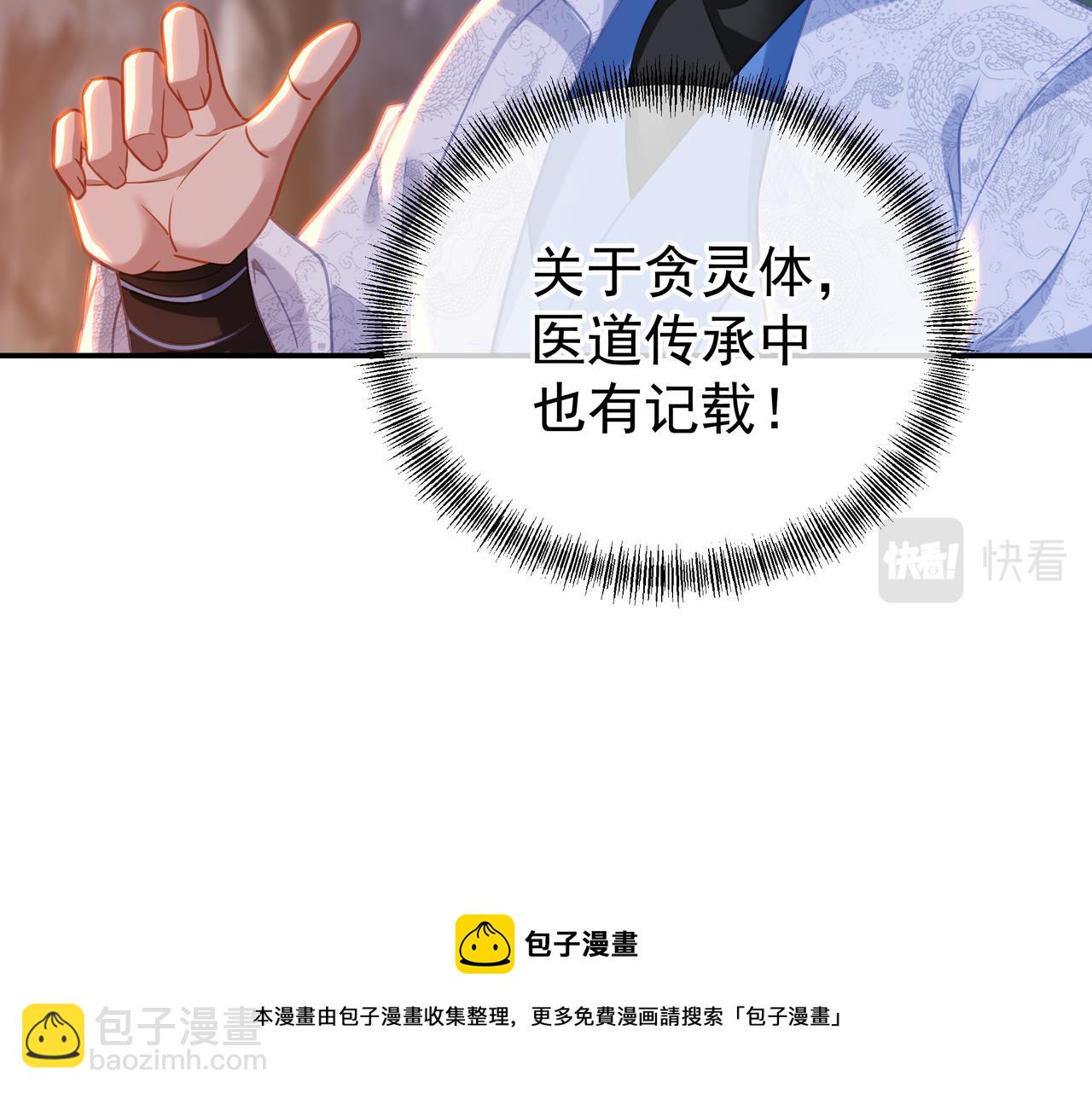 第41话 神秘骸骨(1/2)-第42话
