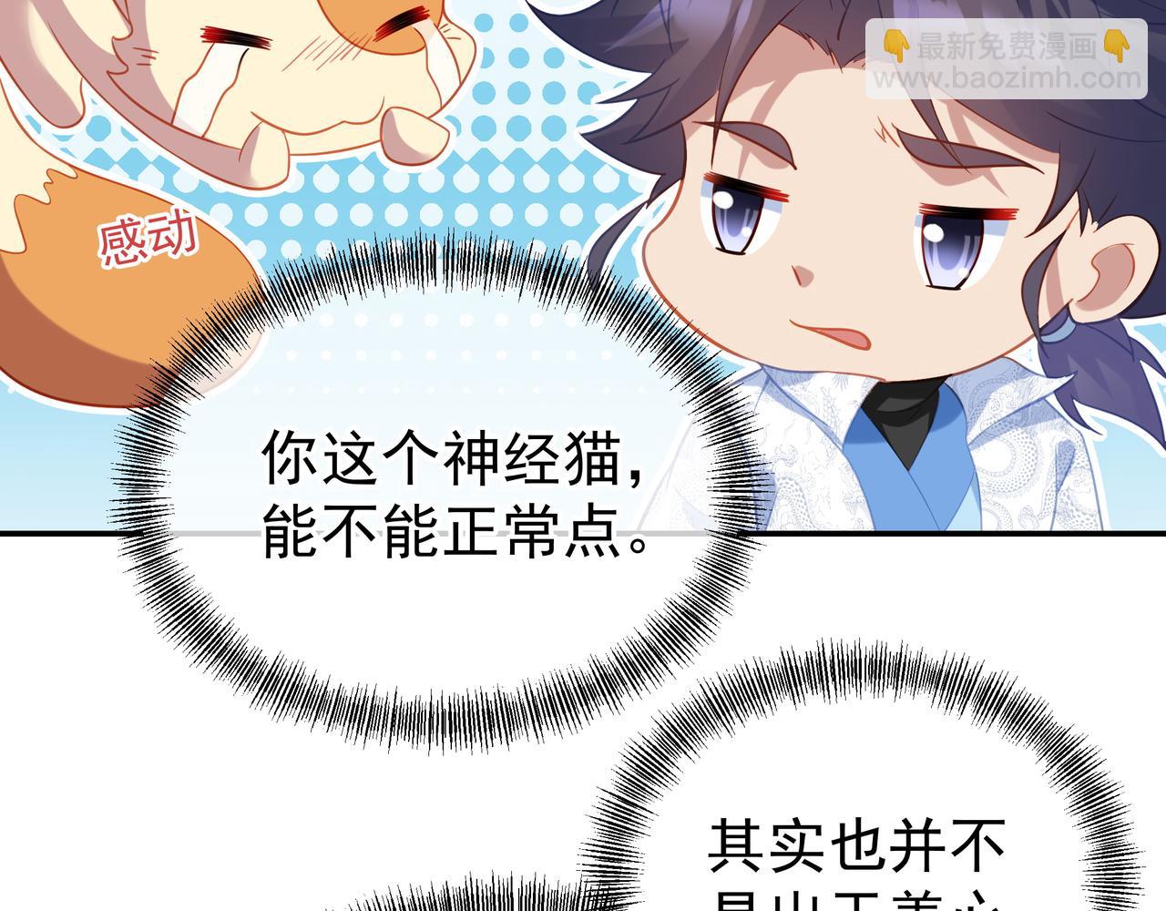第41话 神秘骸骨(1/2)-第42话