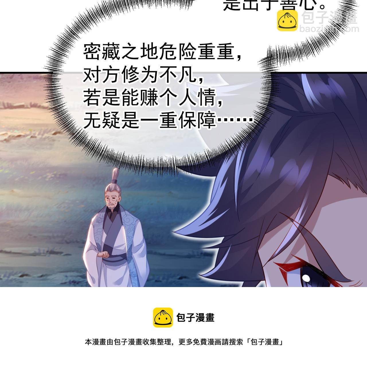 第41话 神秘骸骨(1/2)-第42话