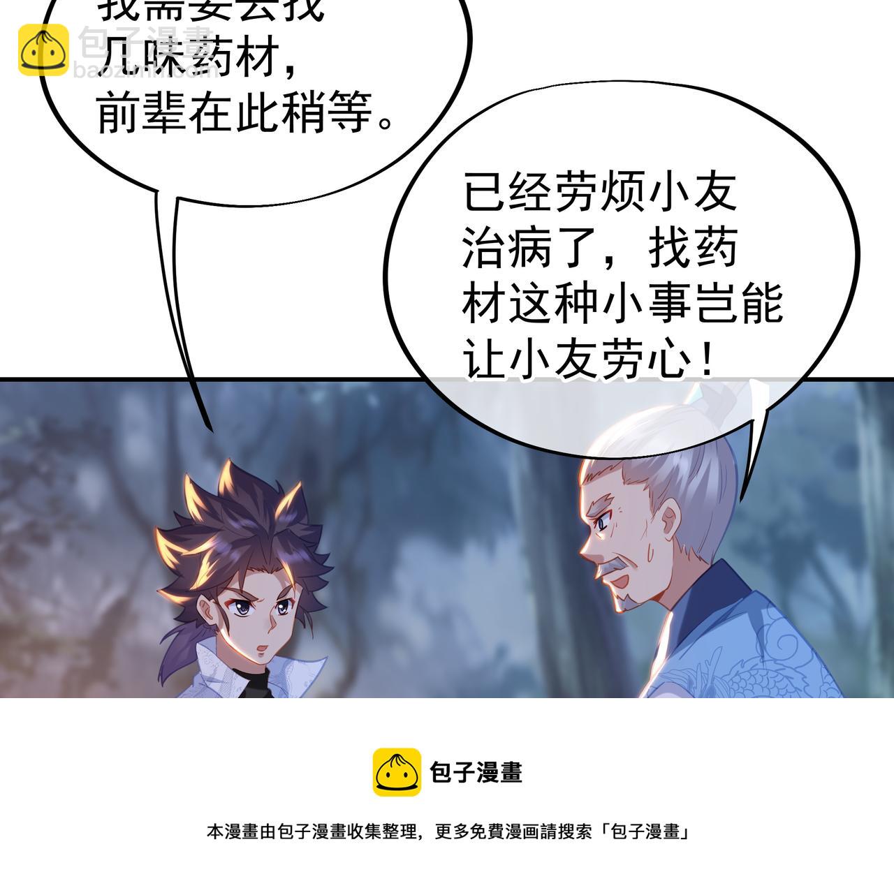 第41话 神秘骸骨(1/2)-第42话