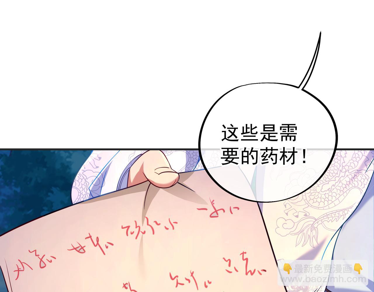 第41话 神秘骸骨(1/2)-第42话