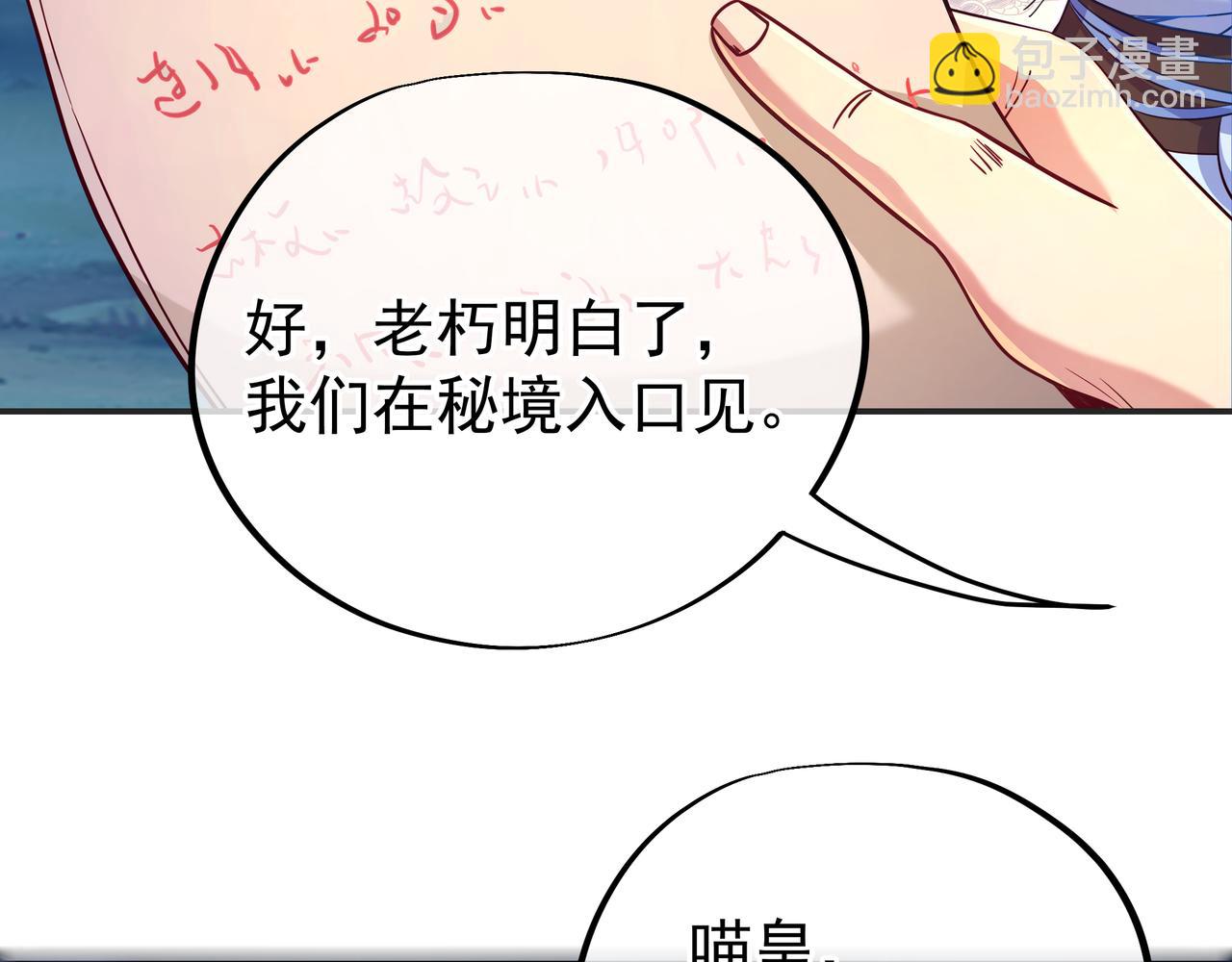 第41话 神秘骸骨(1/2)-第42话