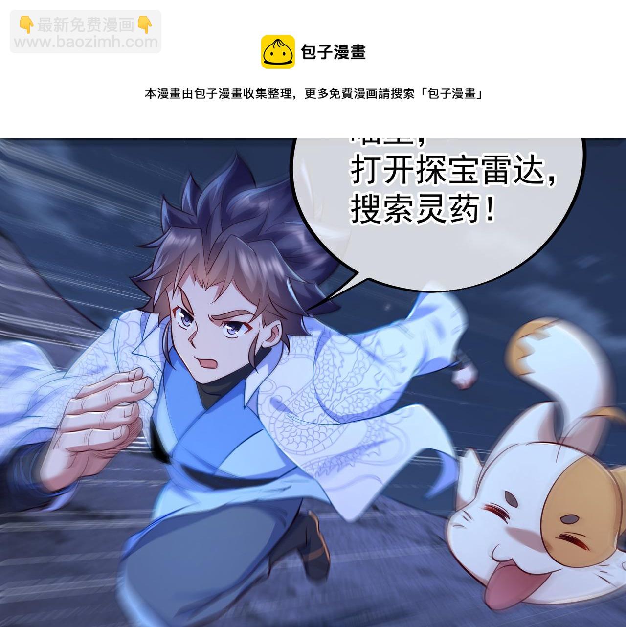 第41话 神秘骸骨(1/2)-第42话