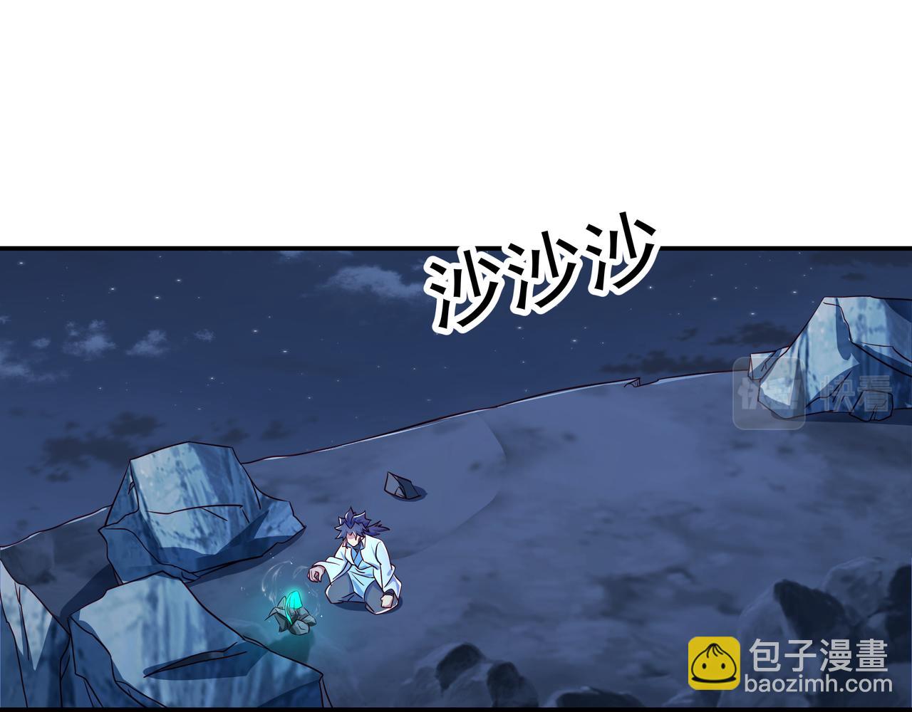 第41话 神秘骸骨(1/2)-第42话