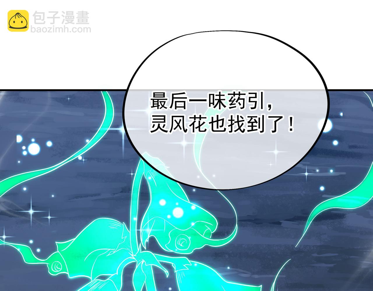 第41话 神秘骸骨(1/2)-第42话
