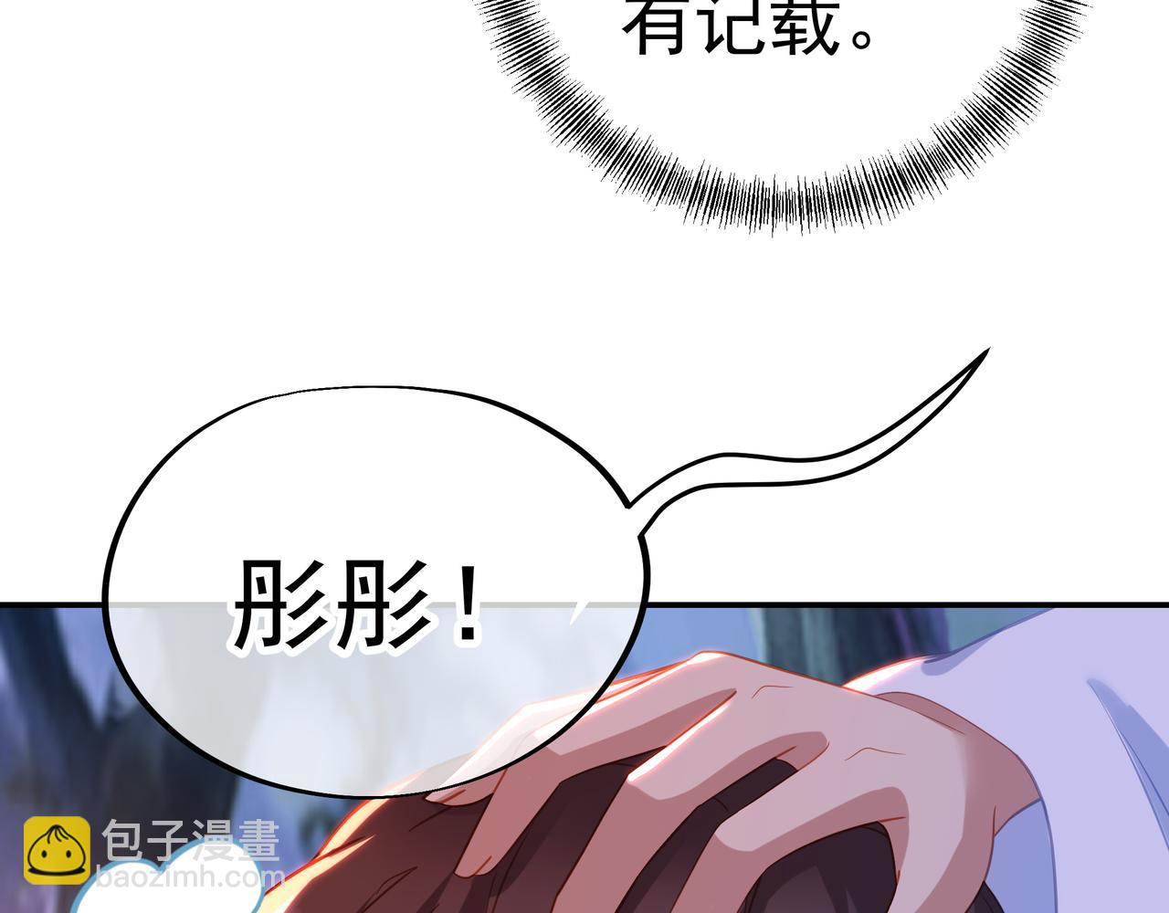 第41话 神秘骸骨(1/2)-第42话