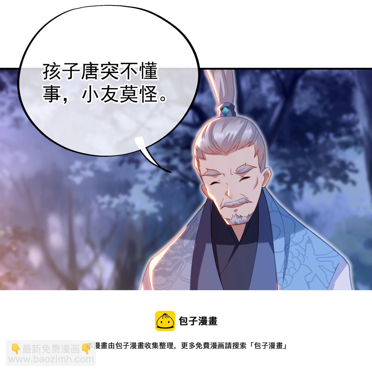 第41话 神秘骸骨(1/2)-第42话