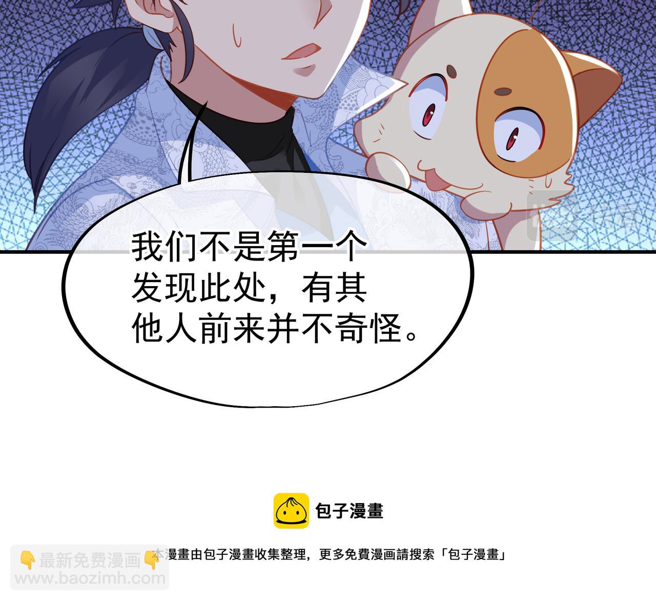 第43话 被发现了！(1/2)-第44话