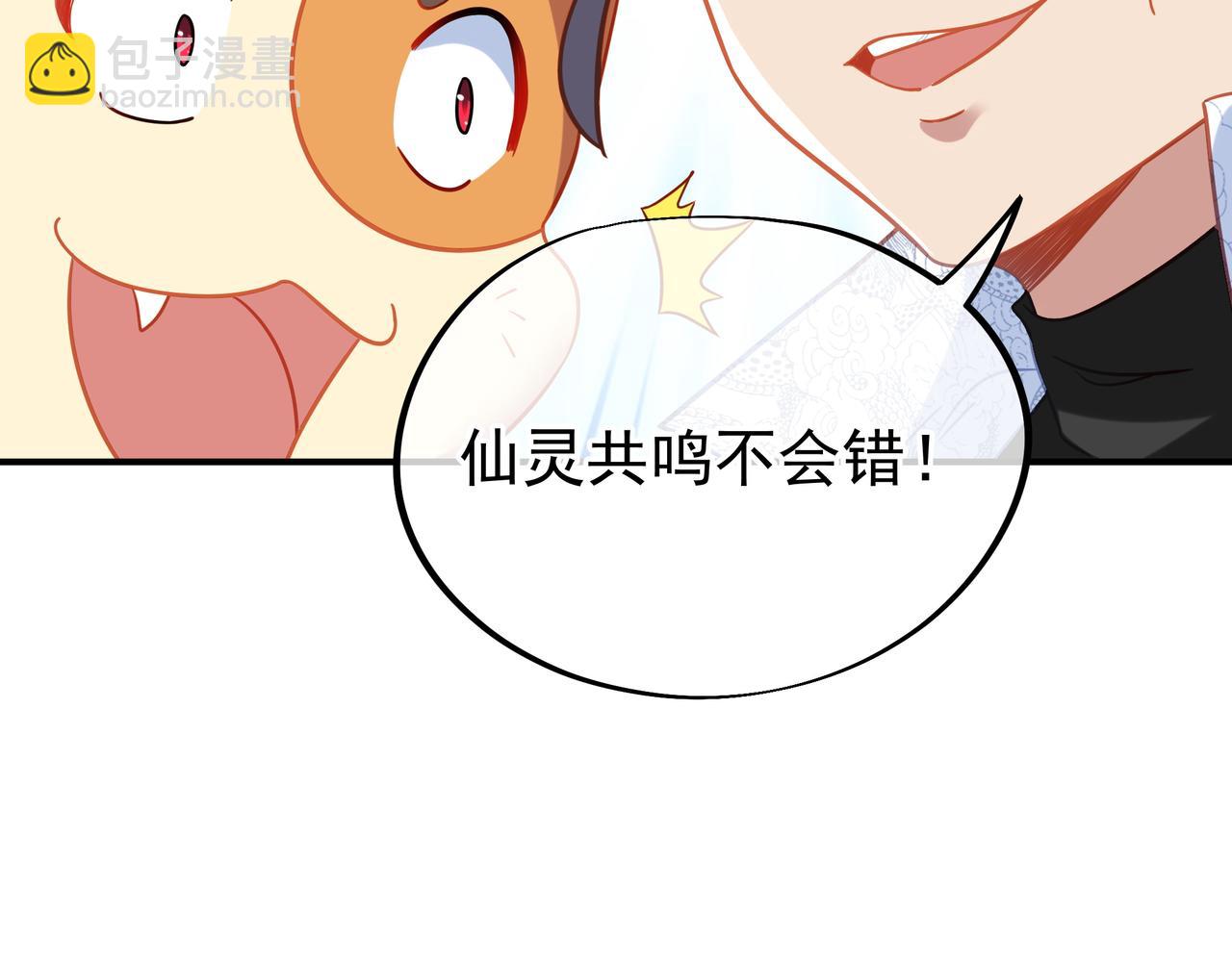 第43话 被发现了！(1/2)-第44话