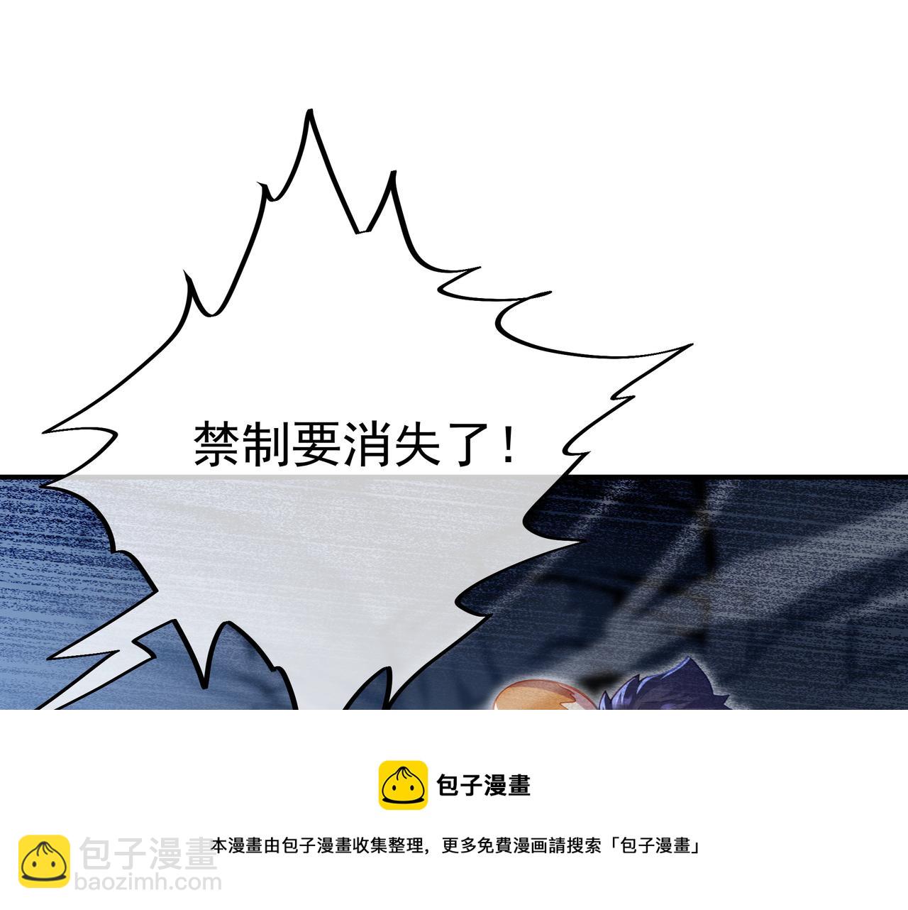 第43话 被发现了！(1/2)-第44话