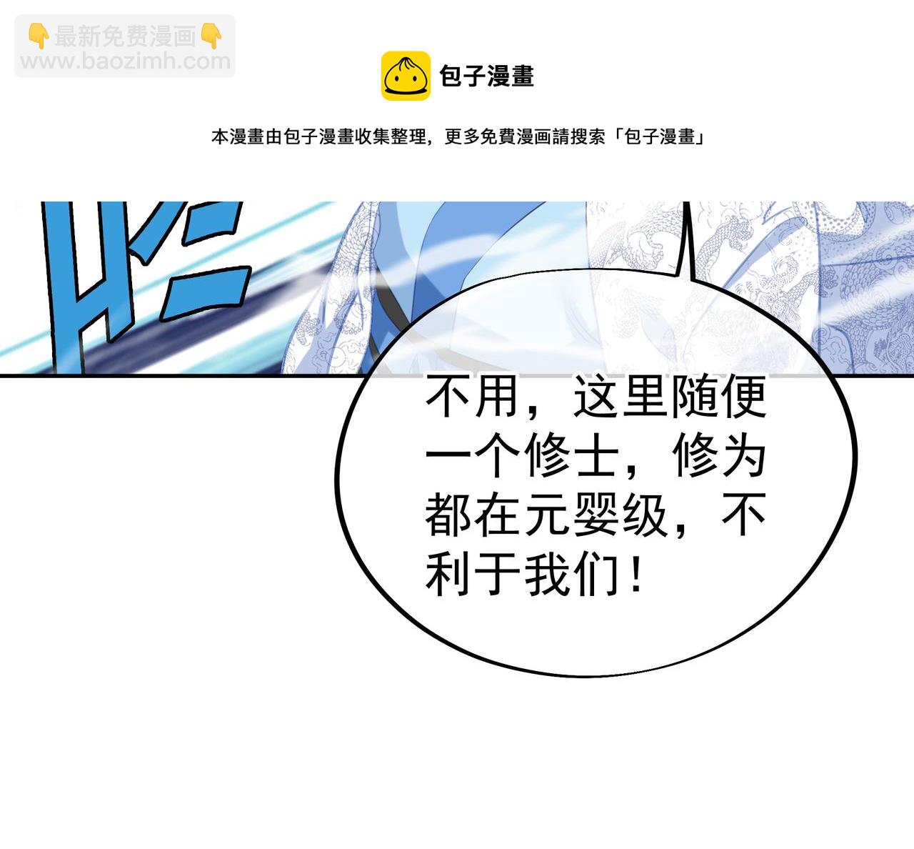 第43话 被发现了！(1/2)-第44话