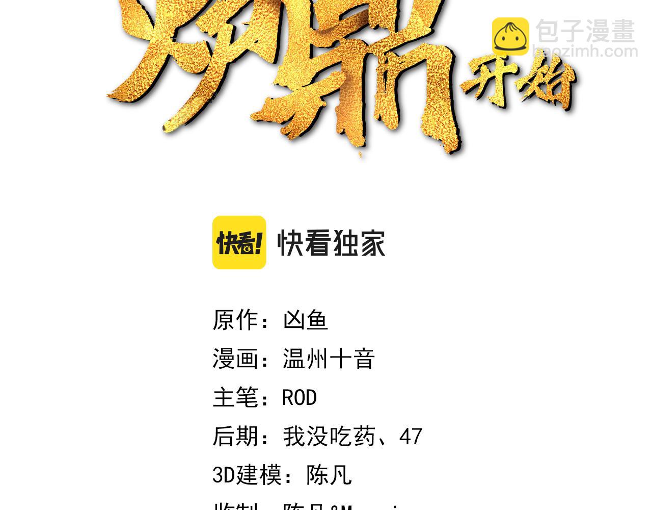 第45话 幕后黑手？(1/2)-第46话