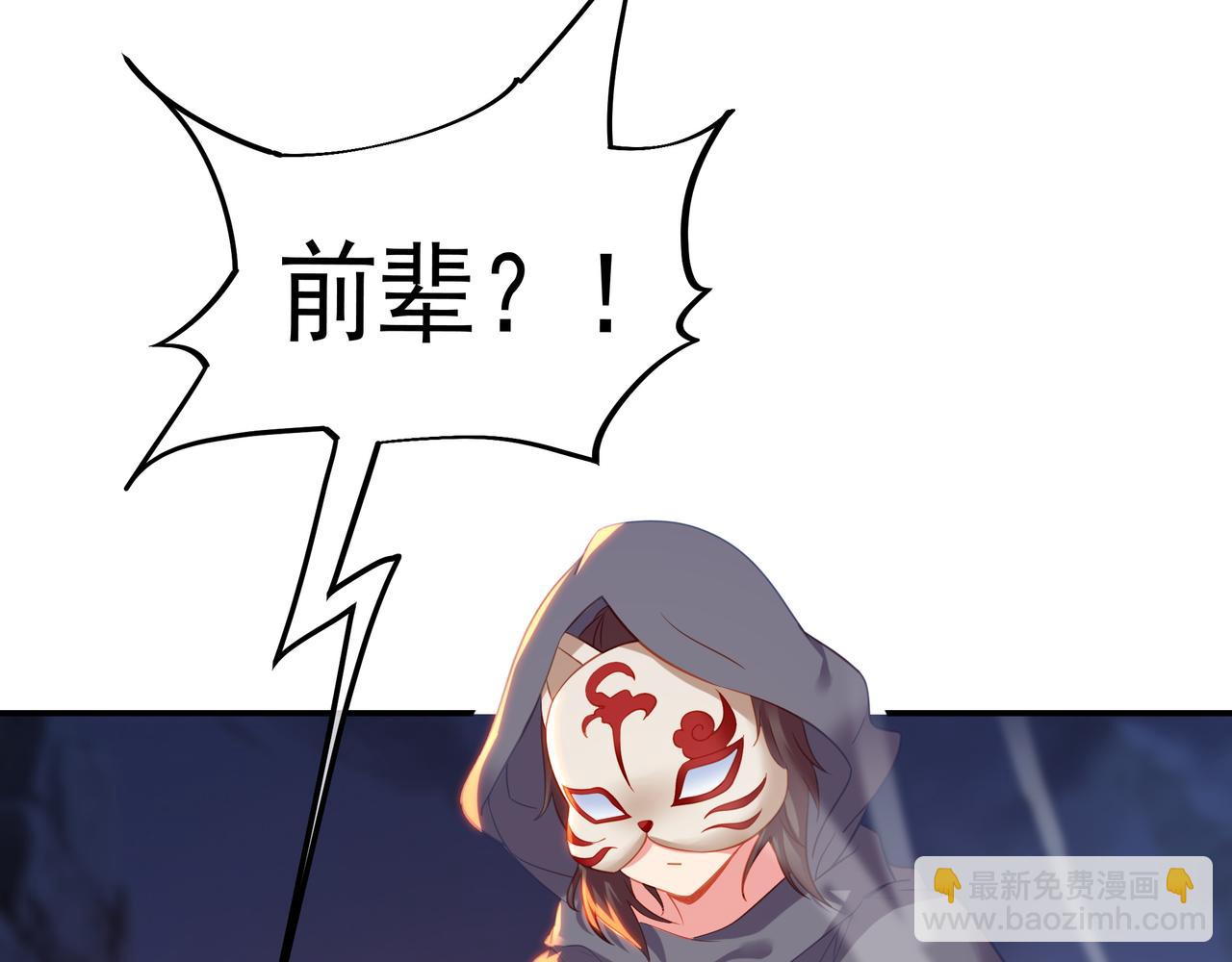 第45话 幕后黑手？(1/2)-第46话