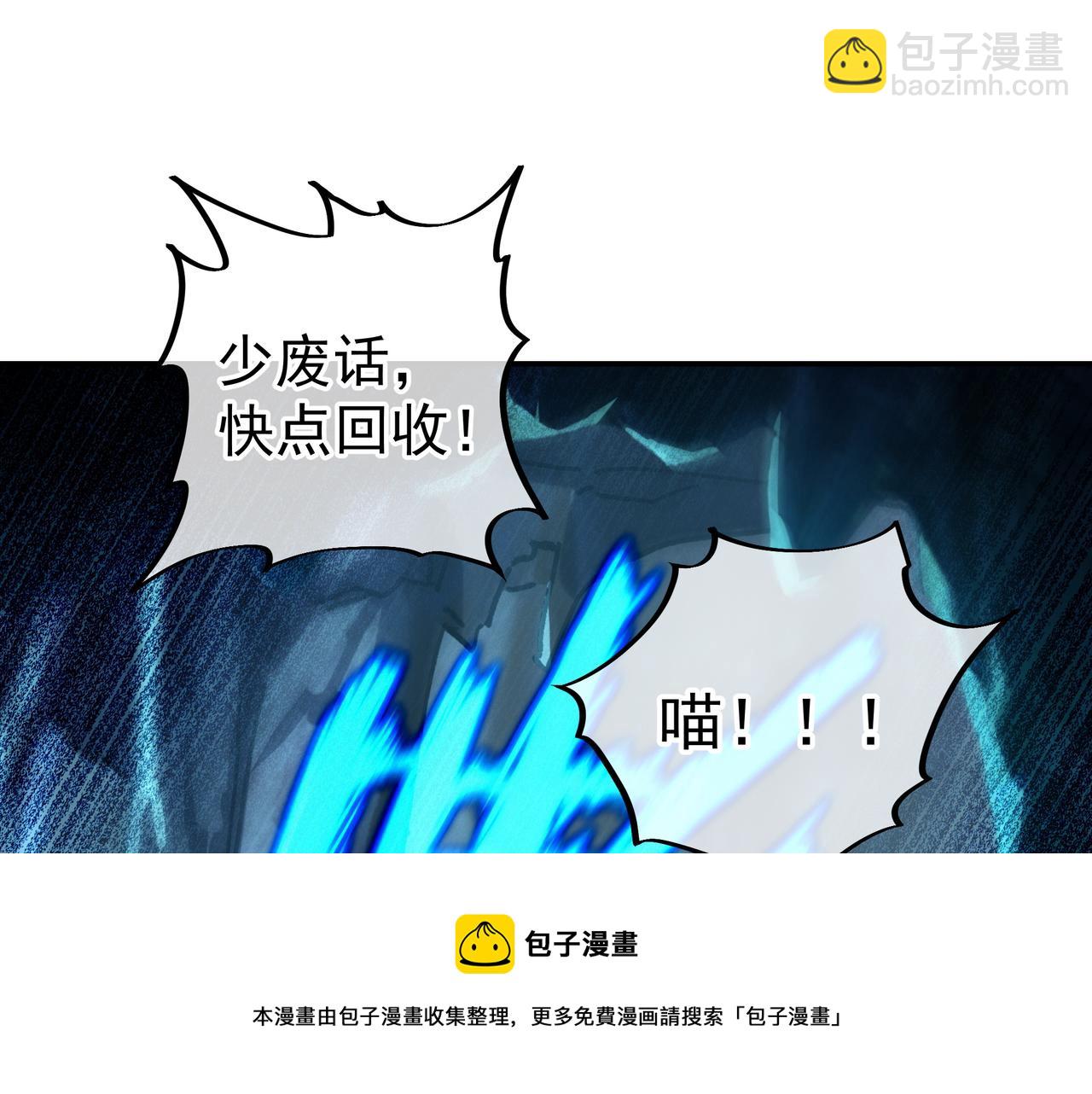 第47话 神树波动！(1/2)-第48话