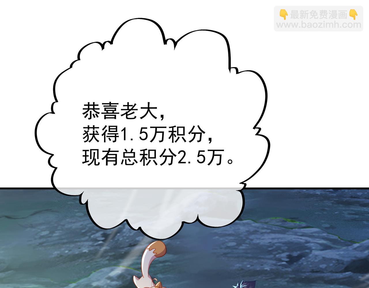第47话 神树波动！(1/2)-第48话