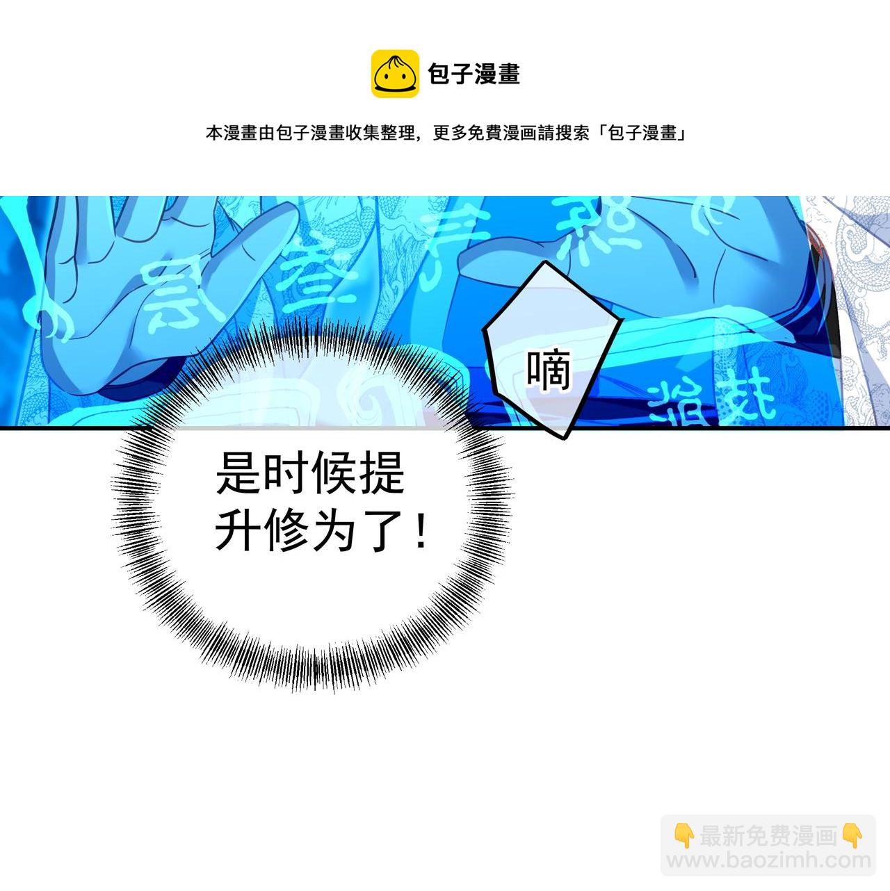 第47话 神树波动！(1/2)-第48话
