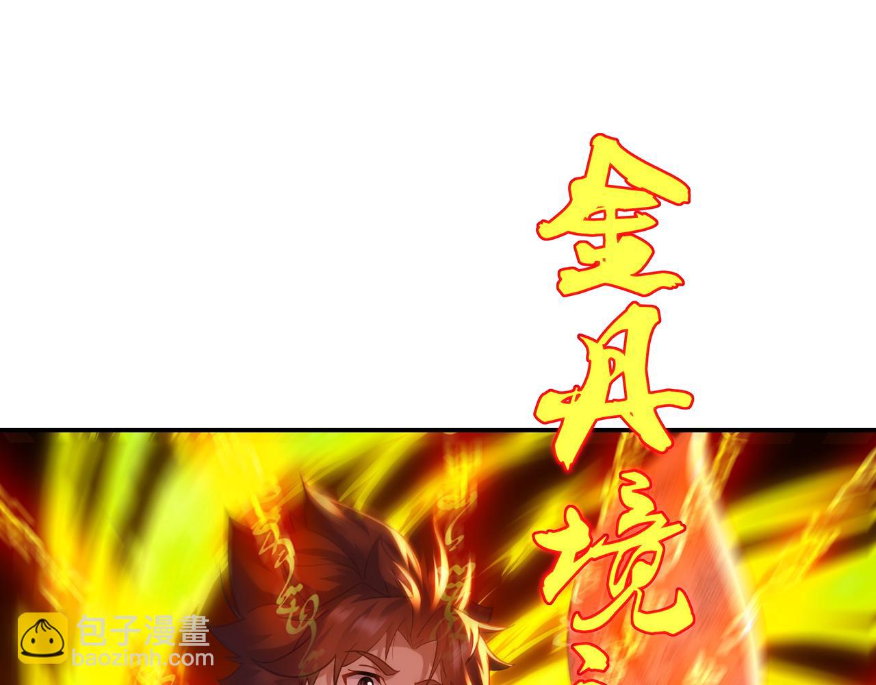 第47话 神树波动！(1/2)-第48话
