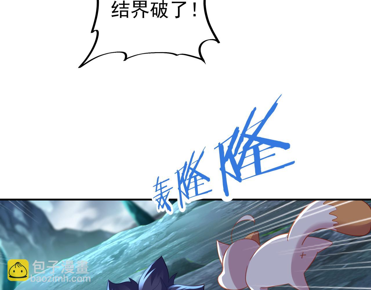 第47话 神树波动！(1/2)-第48话