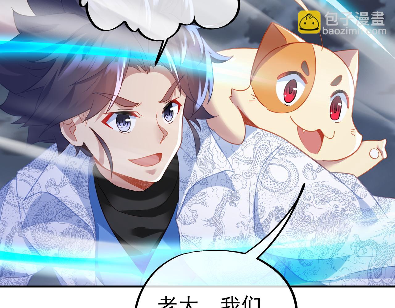 第47话 神树波动！(1/2)-第48话