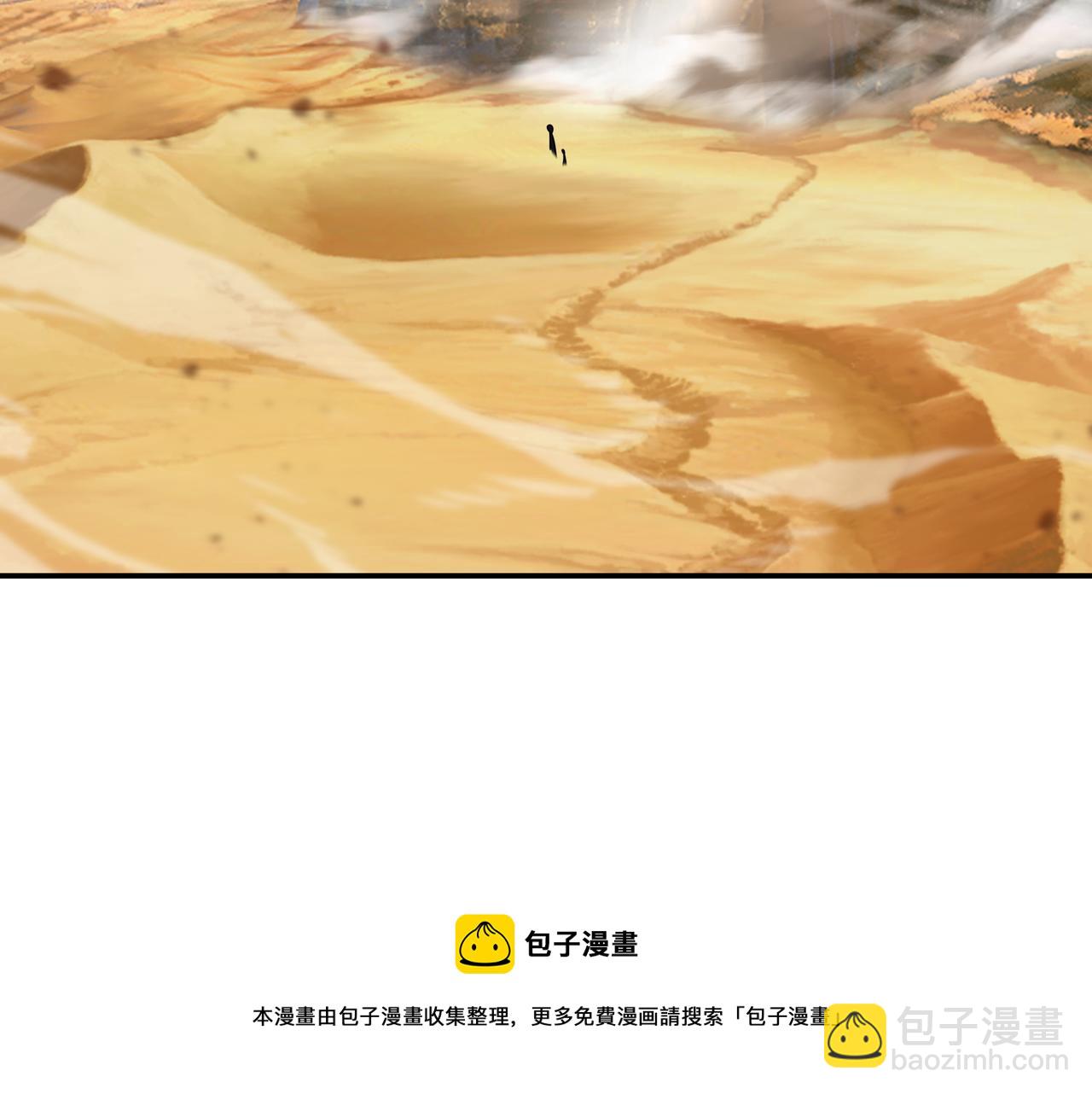 第47话 神树波动！(1/2)-第48话