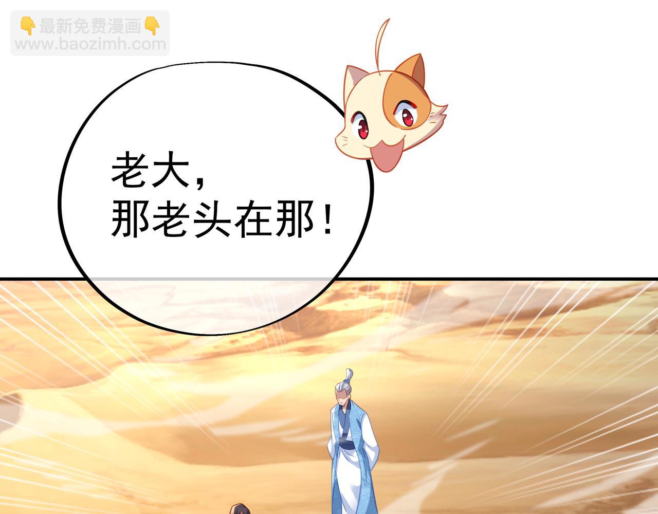 第47话 神树波动！(1/2)-第48话