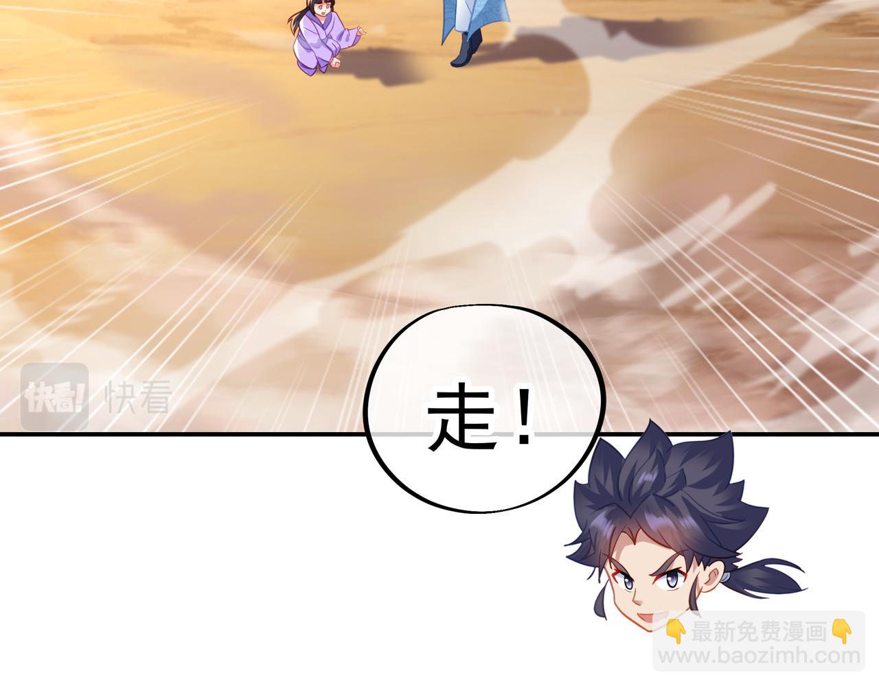 第47话 神树波动！(1/2)-第48话