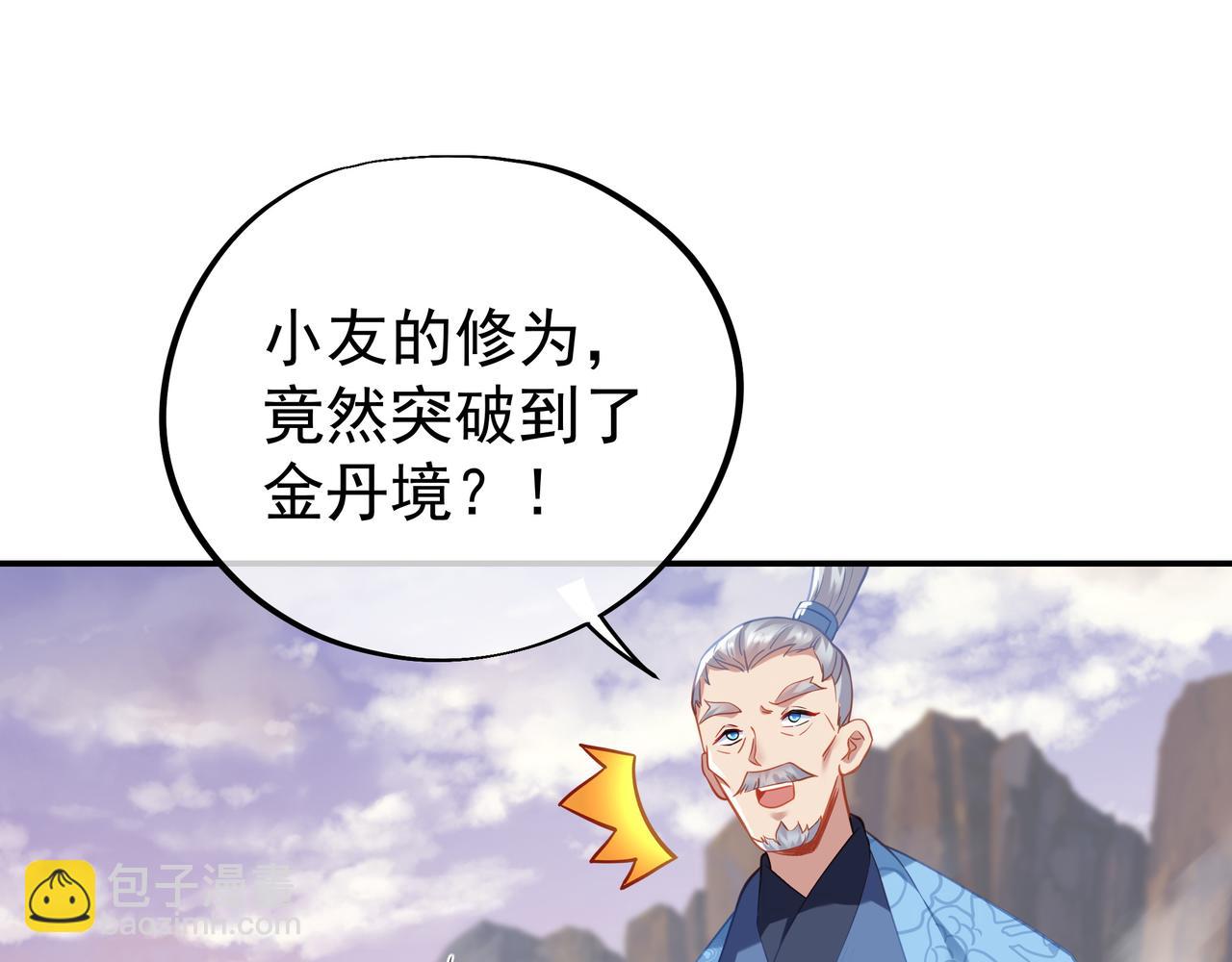第47话 神树波动！(1/2)-第48话