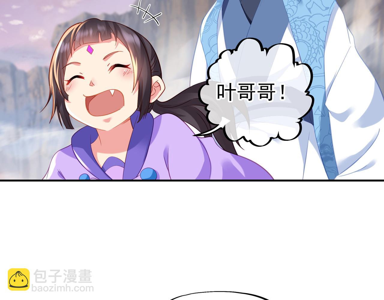 第47话 神树波动！(1/2)-第48话