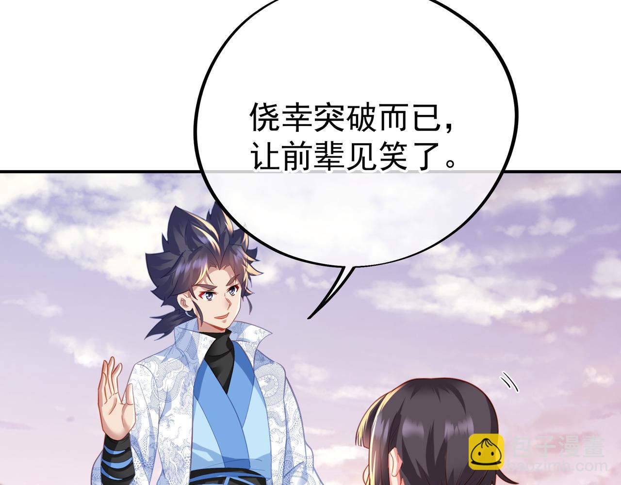 第47话 神树波动！(1/2)-第48话