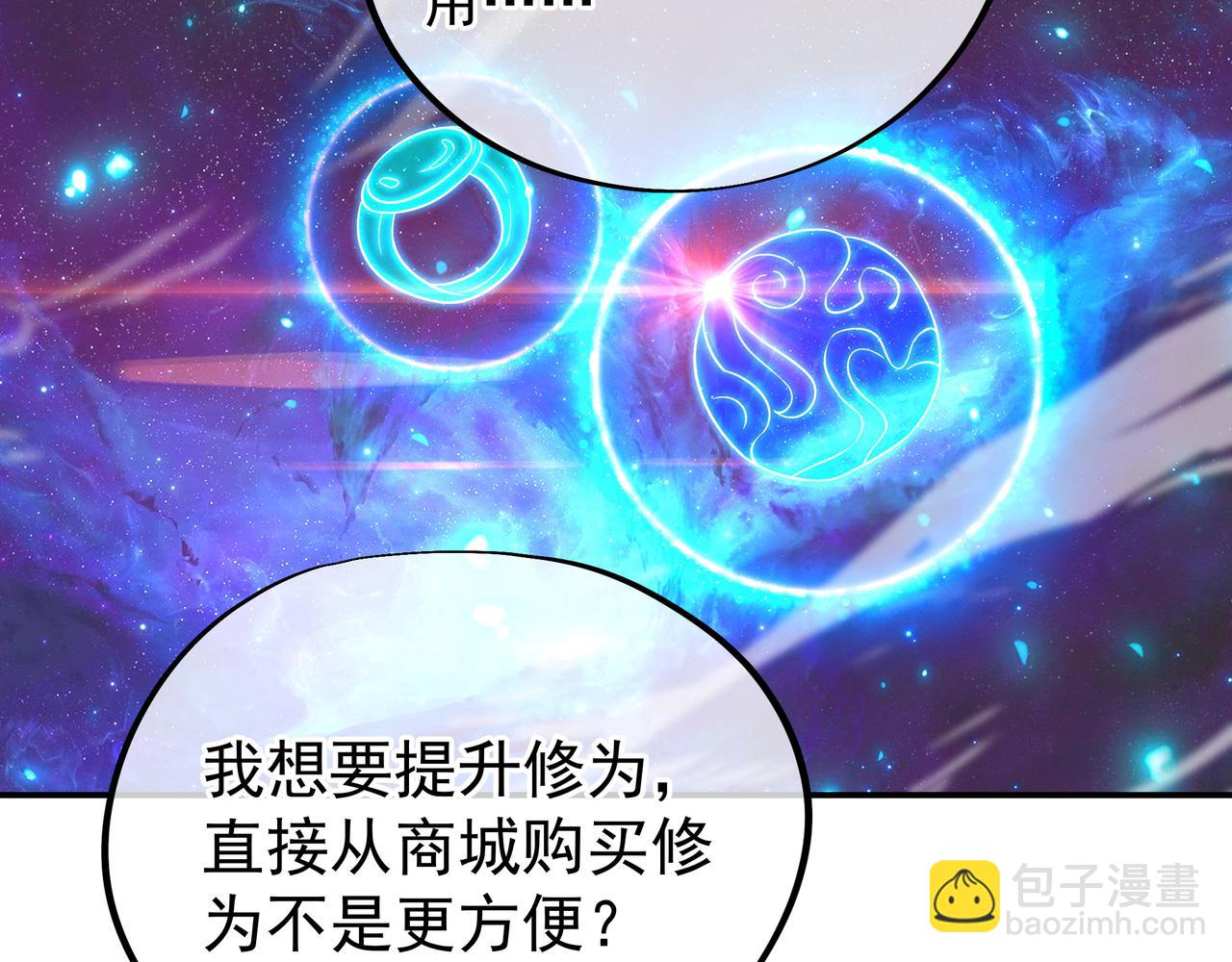 第47话 神树波动！(1/2)-第48话
