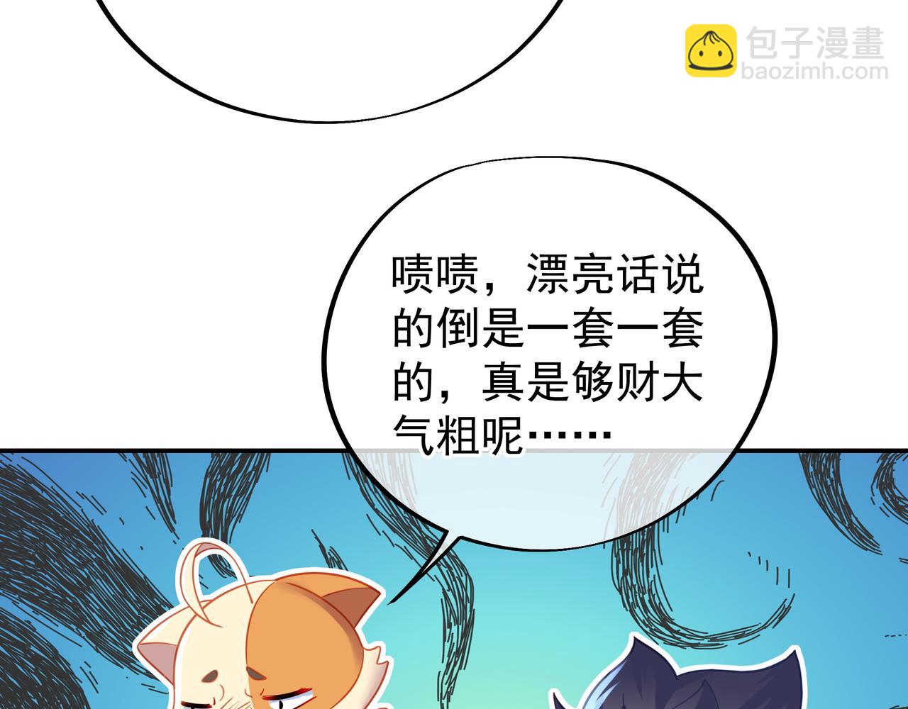 第47话 神树波动！(1/2)-第48话