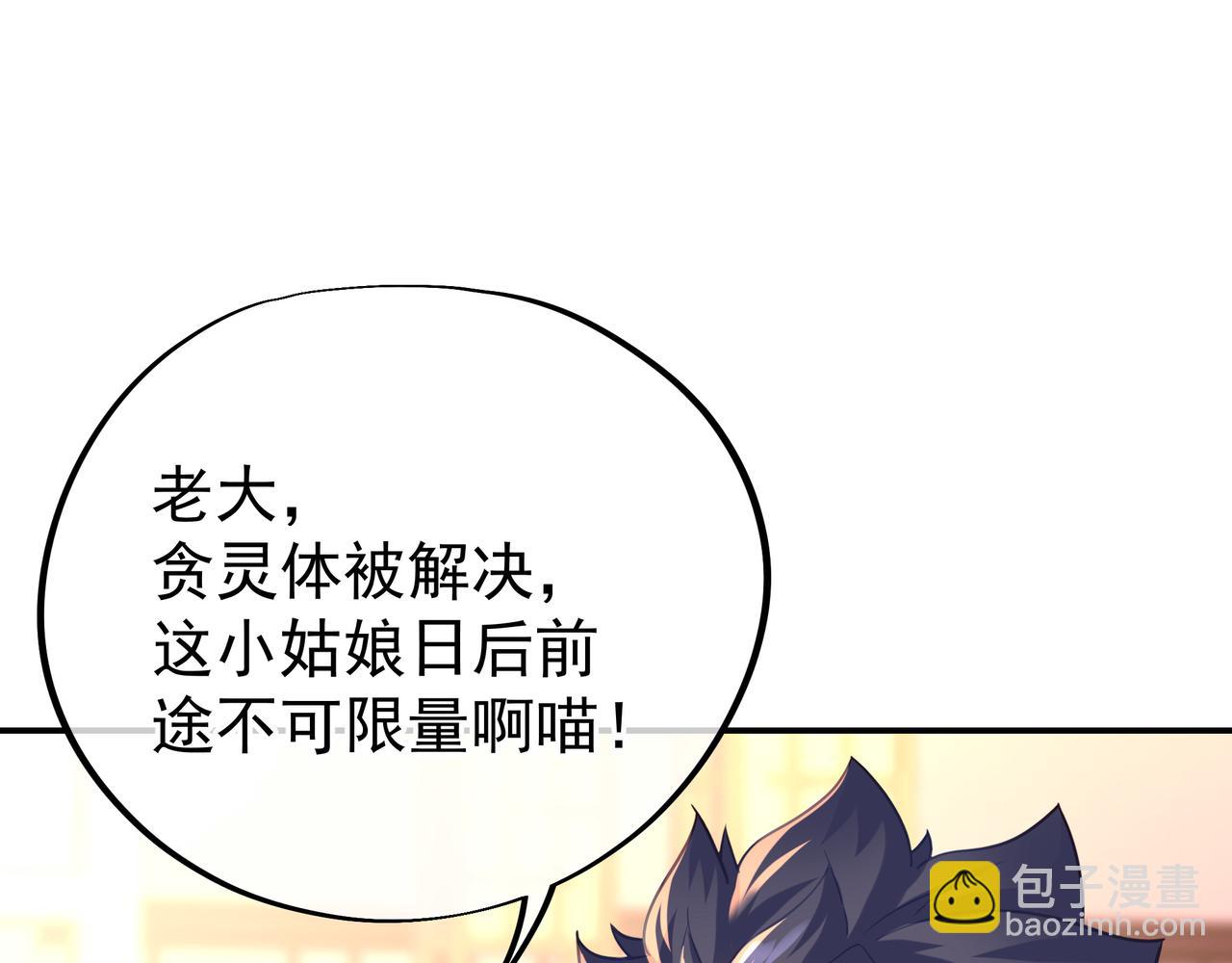 第49话 神秘石碑！(1/2)-第50话