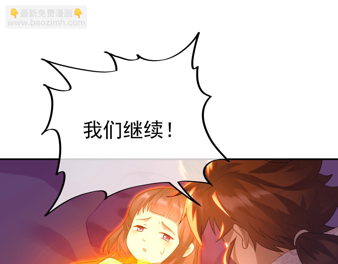 第49话 神秘石碑！(1/2)-第50话
