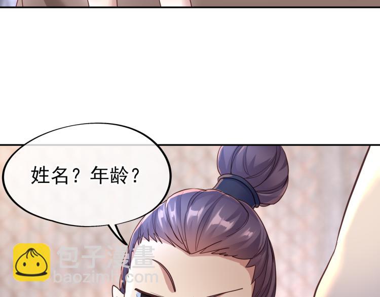 第5话 残酷考核(1/3)-第6话