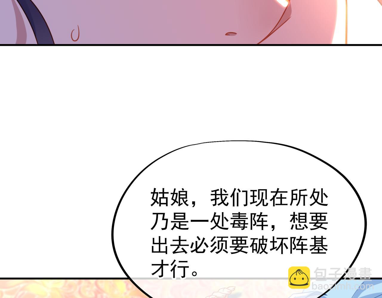 第51话 异变顿生(1/2)-第52话