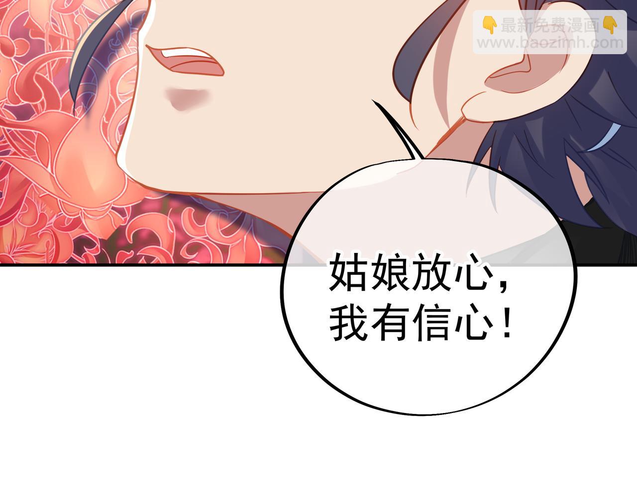 第51话 异变顿生(1/2)-第52话