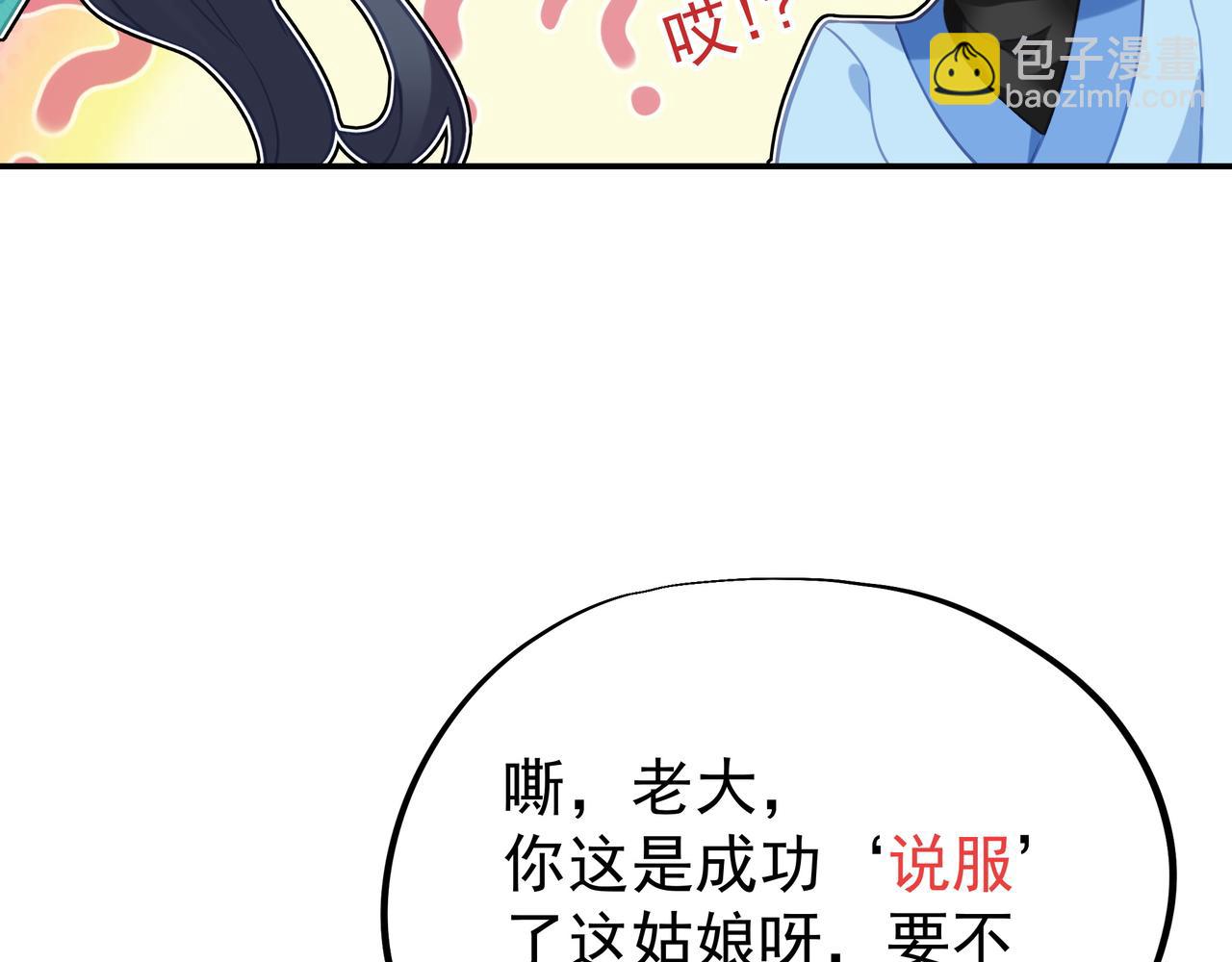 第51话 异变顿生(1/2)-第52话